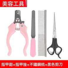 多功能寵物剃毛器貓咪狗狗電動理髮器套裝寵物剪推毛器充電式, 1個, 黑平剪+指甲套+鋼梳:一個