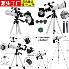 성인 천문 초보자를 위한 F40070M 망원경 야외 별 관측 달 고배율 HD, 01 30070 pure white hig