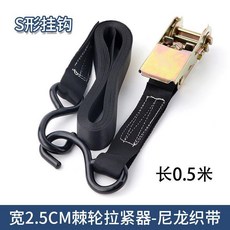 棘輪捆綁帶 寬2.5CM 長0.5米 尼龍綁繩, 1個, 彩鋅尼龍拉緊器,寬2.5釐米 長0.5米