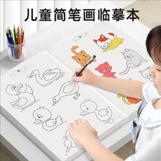 特價熱賣 線描畫畫臨摹畫冊 兒童簡筆畫描摹本 卡通線稿入門描線控筆字帖, 零基礎上手【超簡單】,【1本】水果蔬菜-簡筆畫臨摹本