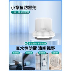 E路馳固體防霧劑冬季汽車玻璃防霧車窗內除霧擋風玻璃長效不起霧, 1個, 【升級款】30倍固體防霧劑(章魚灰色款)