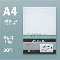 해피 스크린톤 스크린 조이앨빈 아트지 모조지 리프트, 1L, 자이언트 A4 30매 110g A