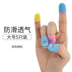 硅膠指套 中號5只裝 防滑透氣 護指套, 1個, 大號5只建議大拇指配套