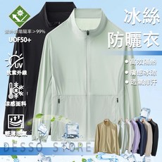 夏季防曬衣 純色簡約輕薄透氣冰絲速乾防曬外套 戶外抗紫外線寬鬆釣魚服男騎行服上衣 (台灣出貨), 男/燕麥灰(轻薄防晒衣),XL（男65-72/女55-65公斤）