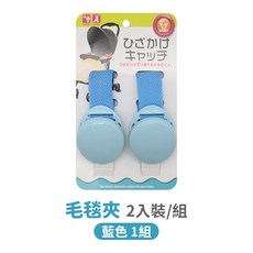 木豆 多功能推車夾 藍色, 1個