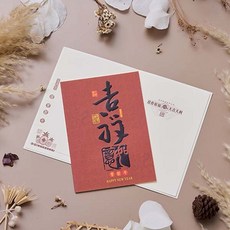 1A 2025 蛇年賀年卡 吉祥如意 30張入