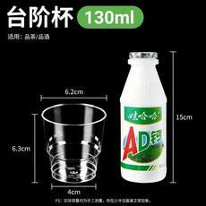 360毫升 直筒杯 加厚硬質一次性杯子 適用冷熱飲品, 1個, 130毫陞 臺階盃 ,50衹 加厚加硬