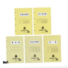 출납부 리필지 18절 매입매출장부 바인더리필, 원부