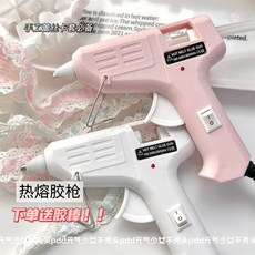博主同款 出卡必備 博主同款熱熔膠槍手工製作工具小號膠槍高粘度強力熱融膠槍膠棒 ZBMQ, 1個, 膠棒1根