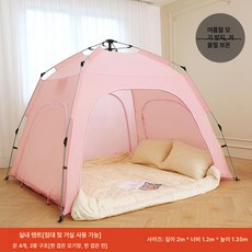 어린이 실내 자동 텐트 침대 분리형 보온 공주 키즈 하우스실내 겨울 방한텐트 보온 쉘터 싱글 숨숨집, 1개, 밀레니엄핑크 2mx1.2mx1.35m