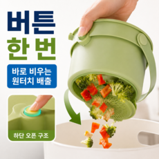브로미 원터치 분리식 음식물 거름망 거치식, 1개, 클리어그린