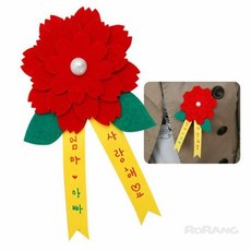 로랑마켓 카네이션 브로치 만들기 10p 카네이션코사지 스승의날선물 어버이날선물