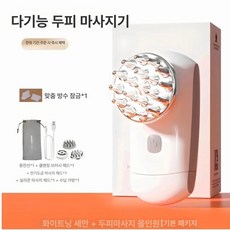 하우바이몰 두피마사지기 두피괄사 미용용품 지압봉, 기본 모델명/품번