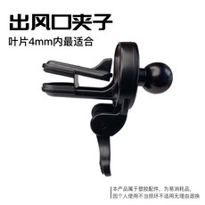 臺灣-出貨【新款熱銷】三合一車載手機散熱器支架：導航散熱充電，黑科技散熱背夾，手機支架, 【套裝配件】出風口葉片夾子