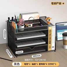 金屬文件收納架 辦公桌置物架 桌麵多層大容量書立架 4 抽屜 125, 1個, 金屬抽屜收納架一抽屜黑色029-1
