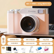 르몽드 포토토빈티지디카 포토토 디지털 감성 카메라, 공식 표준 메모리없음본체전송불가, Z4 걸핑크 50MP보조광듀얼카메라MP3