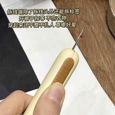 家用穿針器 拆綫器 縫紉工具, 1個, 今天特價 奶黃色二閤一穿針引綫器