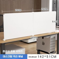 책상위파티션 가림막 가리개 공간분리 가림판 책상 사무실, 3박스