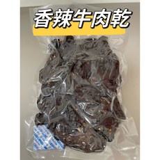 台南學甲 工廠直營 牛肉乾 (五香/麻辣/高梁/麻辣蔥燒) 大容量包裝 600g/1000g/3000g 國際食品雙認證, 1個, 香辣牛肉乾(600g)
