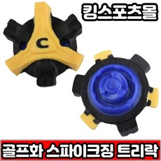 [에코] 골프화징 스파이크징 트리락 트라이락 스파이크 교체(낱개16개)