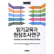 閱讀教育與田野調查研究, 全球內容, 威廉·格雷夫 著/許善益 譯