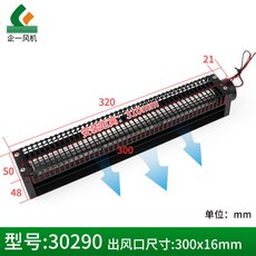 限時下殺 30系列橫流風機 直流無刷 微型滾筒風機 電梯風幕 風簾, 1個, 30290（12V）