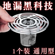 磁吸防蟑螂地漏 廁所防反臭味衛生間防異味淋浴下水道防臭蓋芯, 除臭濾毛髮: 一個裝 陞級地漏,2O23款陞級磁吸地漏芯 帶過濾網蓋