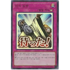 신의심판 (GP16-JP019) Gold Secret Rare 일본판