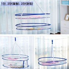 다용도 빨래건조망 식기그물망 pys+9569OV, 1단, 1단