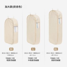 羽絨服收納袋 掛式衣櫃防塵整理袋, 2個, 1個裝