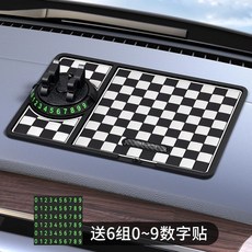 다기능자동차 스탠드 차량용 대시보드용 패드 회전식 네비거치대 미끄럼방지, A. 흑백 신제품 BYD 사각형 미끄럼 방지 매트