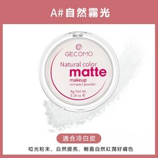 GECOMO 香蕉粉餅 遮瑕定妝 持妝控油蜜粉餅, 1個, 格蒙粉餅♥A款自然霧光