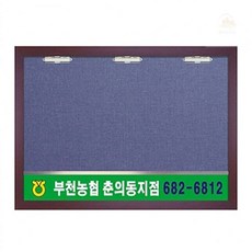 조은 게시판 3구 원목 사무실게시판프레임
