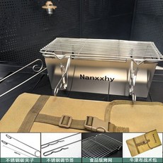 通體304食品級 2.0加厚 摺疊燒烤架 烤肉網, 1個, 小號33公分【1秒開合+戰術包】不鏽鋼