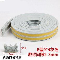 好買先生 門窗密封條 防撞隔音條, 1個, E型密封條〚灰色〛, 灰色