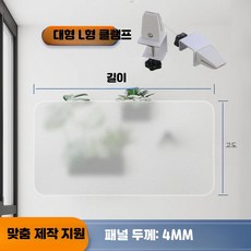 가림막 책상 칸막이 파티션 PVC 6인용 세트, 30x40cm 연마 대형 L형 클립 5.5cm