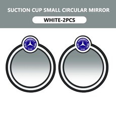 자동차 후방 사각지대 와이드 앵글 보조 원형 거울, 1개, 2. white-2PCS