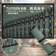 레브온 콤비네이션 정비 스패너 렌치 12종, 1세트
