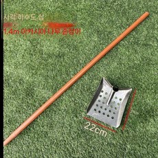 하수구삽 청소 이물질 굴착 배수구 구부러진 장마 사각형, I55 - 大 사각 + 1.4m 나무 손잡이