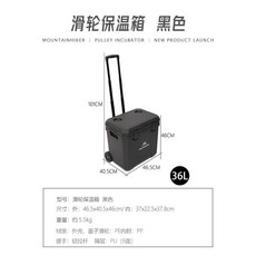 保溫桶 保冰桶 保溫 保冰 冷藏箱 冷藏桶 拉桿保溫箱 保冷保鮮 冰塊冰箱 戶外野餐 露營 冷藏箱 便攜式 車載, 黑色36L