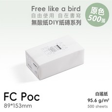 RAYRAYGO PAPERIDEAS【原色紙磚】16種尺寸 500張 白瑤紙 無酸紙 草稿紙 試色紙 DIY活頁本, 1個, 【FC Poc】89*153mm, 89*153mm