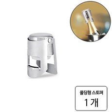 룰루랄라 와인 샴페인 소스 키핑 폴딩형 와인스토퍼, 5.6cm, 1개, 크롬(1172)