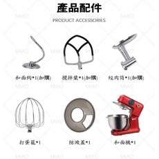 Ai2588直流電機8公升攪拌機 廚師機 打蛋器 攪肉機 大馬力大容量, 1個, 標配+不銹鋼鉤+不銹鋼扇, 紅色