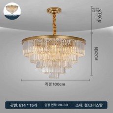 앤틱 크리스탈 샹들리에 레스토랑 고급 로비 호텔, 골드 5층 지름 100x42cm 삼색변광
