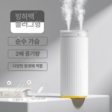 초정상점CHOJEONGSTORE 차량용가습기듀얼 화이트, 유선 글레이셔화이트, 기본 모델명/품번