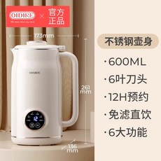 두유 만드는기계 제조기 메이커 이유식 죽 콩물 두부, 600ml (1-3인용) 220v