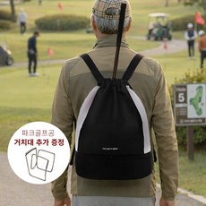 파크메이트 파크골프 백팩 파크골프공 거치대 추가 증정 전용가방 배낭 멀티 다용도 프리미엄 백팩, 블랙+거치대 증정