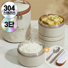 베베오브 도시락통 보온 도시락 304스텐 전자레인지 직장인, 1개, 베이지크림 3단