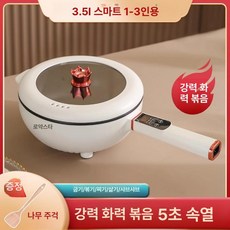 휴대용 무선 전기 커피포트 커피포터 접이식 올스텐 프리볼트 라면포트 보온병 주전자, 3.5L 스마트 1~3인용, 기본 색상