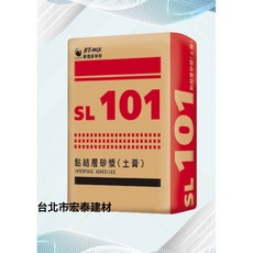 潤泰美耐特 SL 101 黏結層砂漿, 1個
